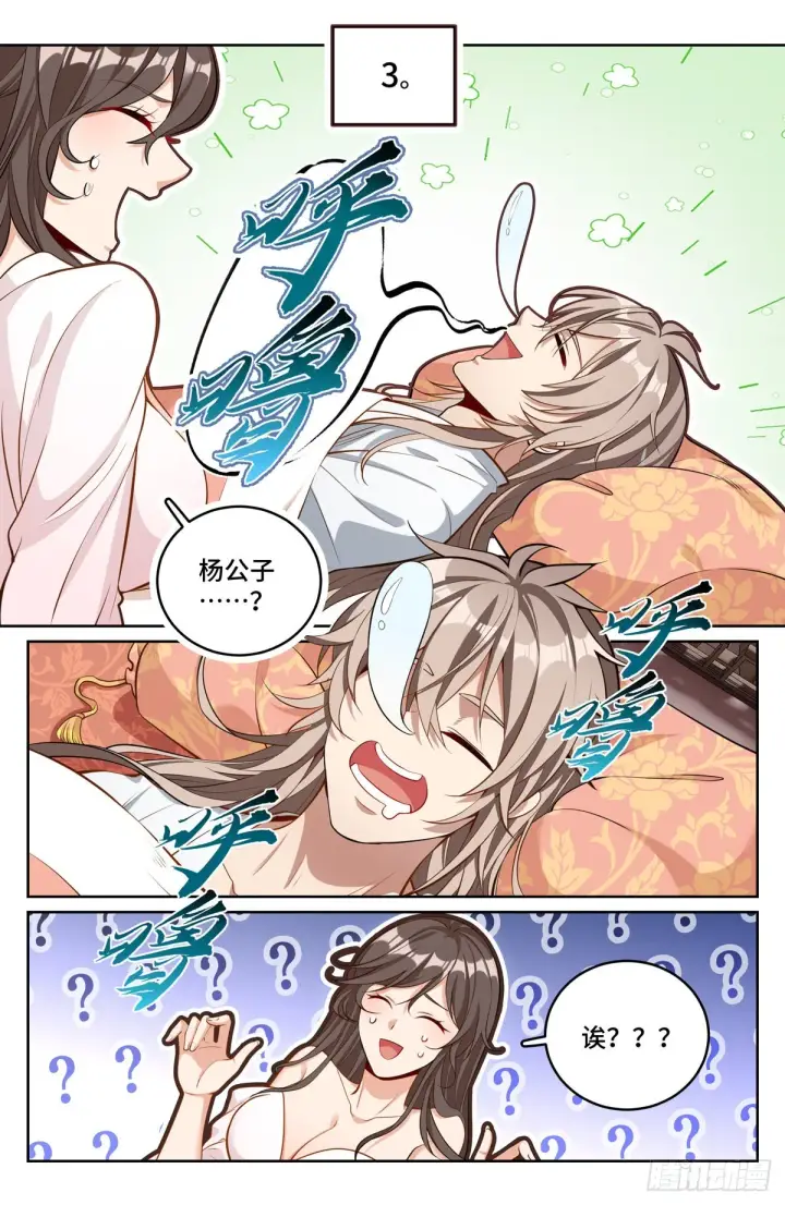 《大奉打更人》071长夜漫漫图15