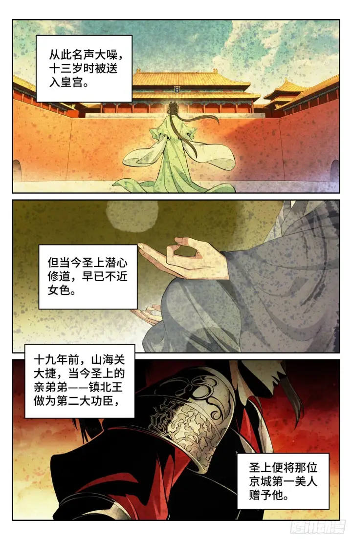 《大奉打更人》071长夜漫漫图5