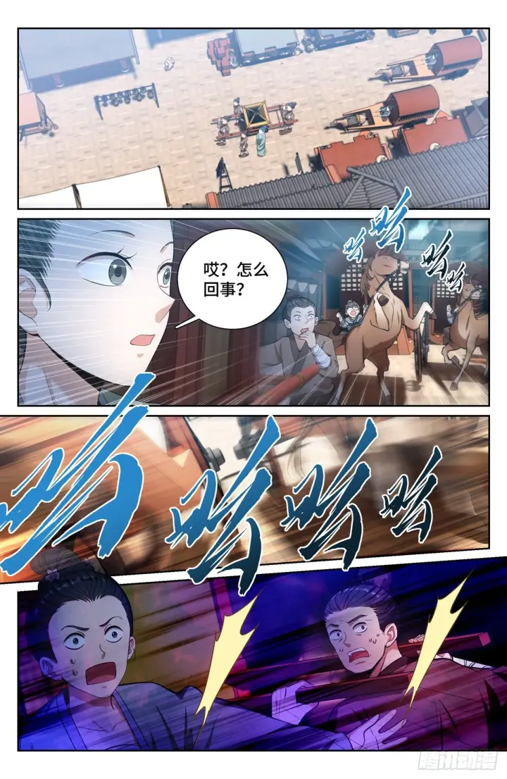《大奉打更人》072元素周期表图16