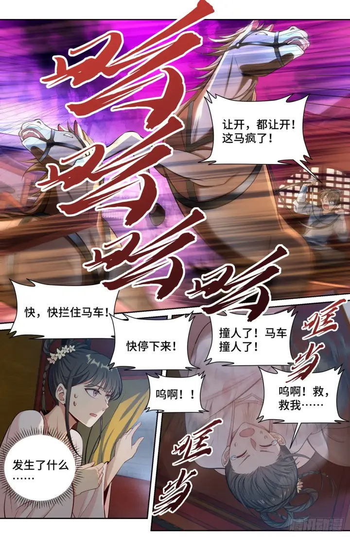 《大奉打更人》072元素周期表图17