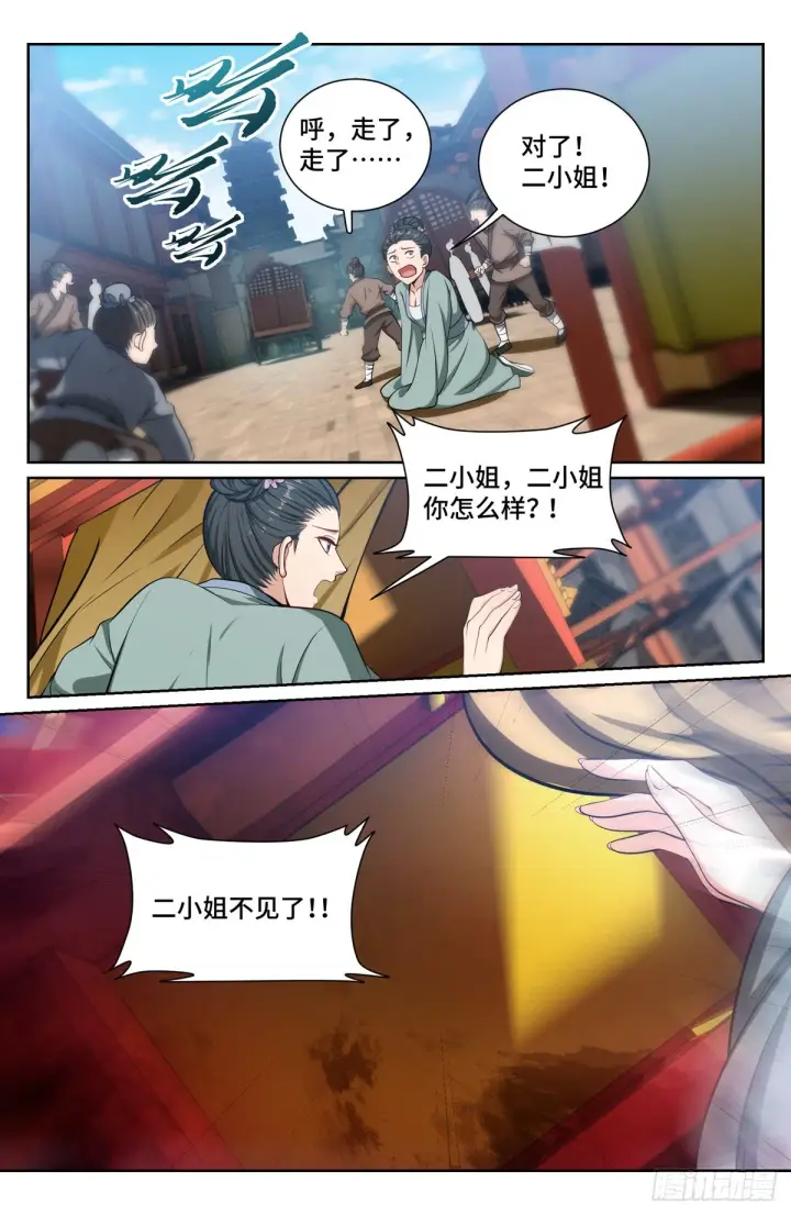 《大奉打更人》072元素周期表图18