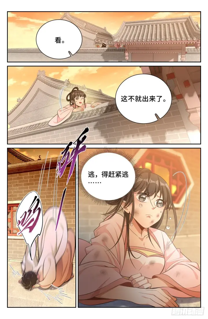 《大奉打更人》073劫持图10