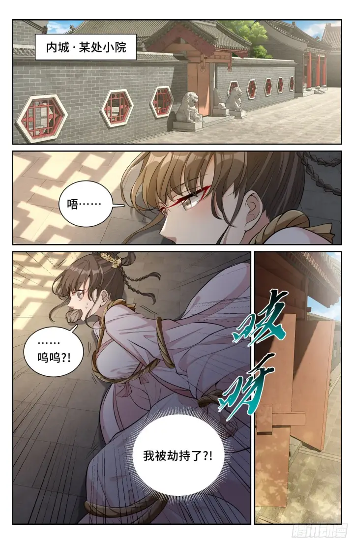《大奉打更人》073劫持图2