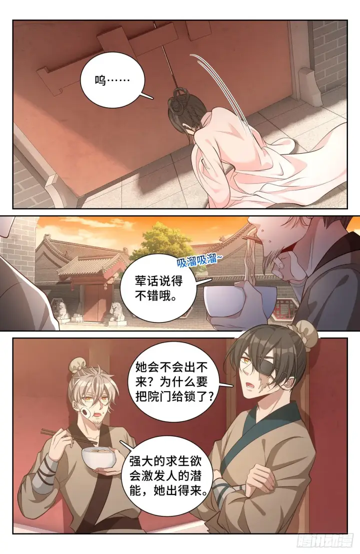 《大奉打更人》073劫持图8