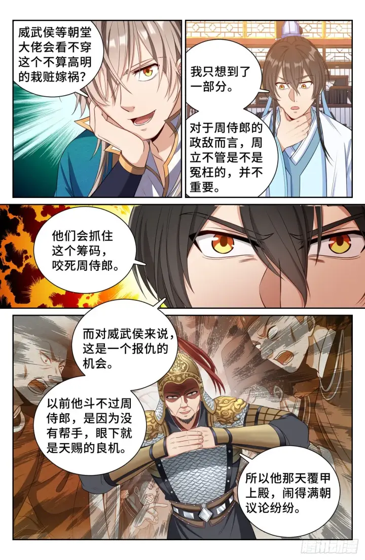 《大奉打更人》074倒台图10