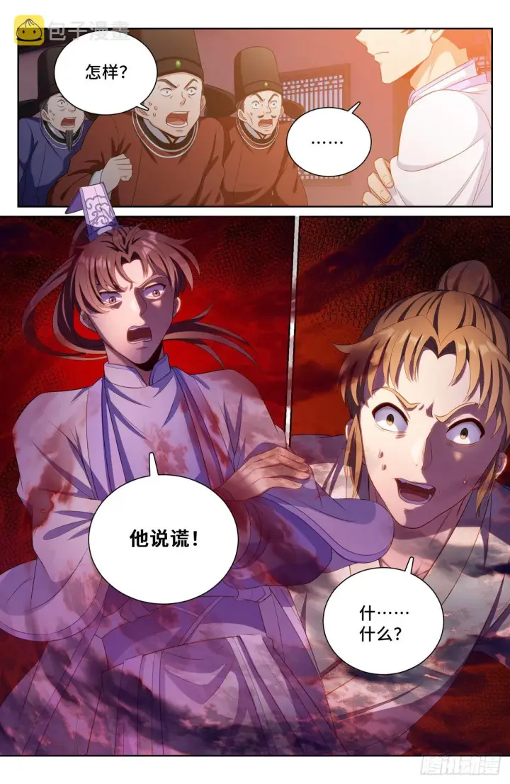 《大奉打更人》074倒台图8