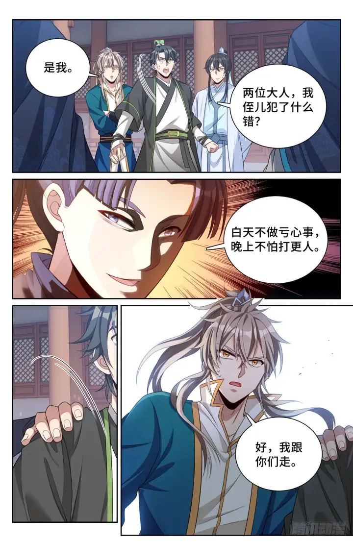《大奉打更人》076打更人图13