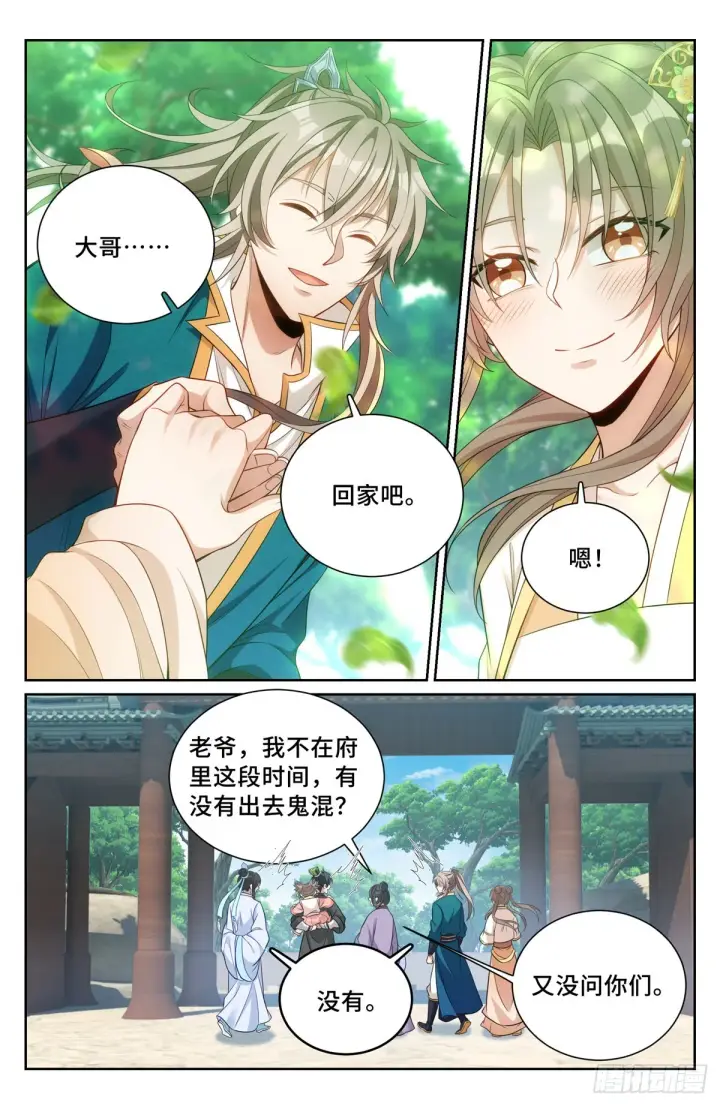 《大奉打更人》076打更人图9