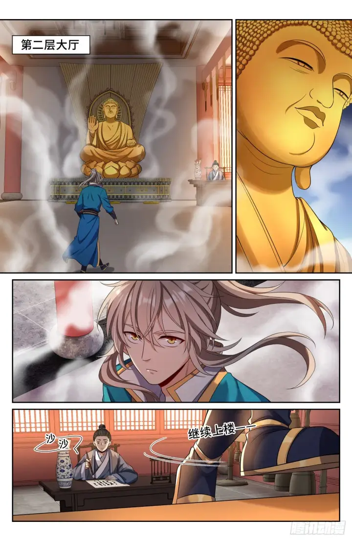 《大奉打更人》079测试图10