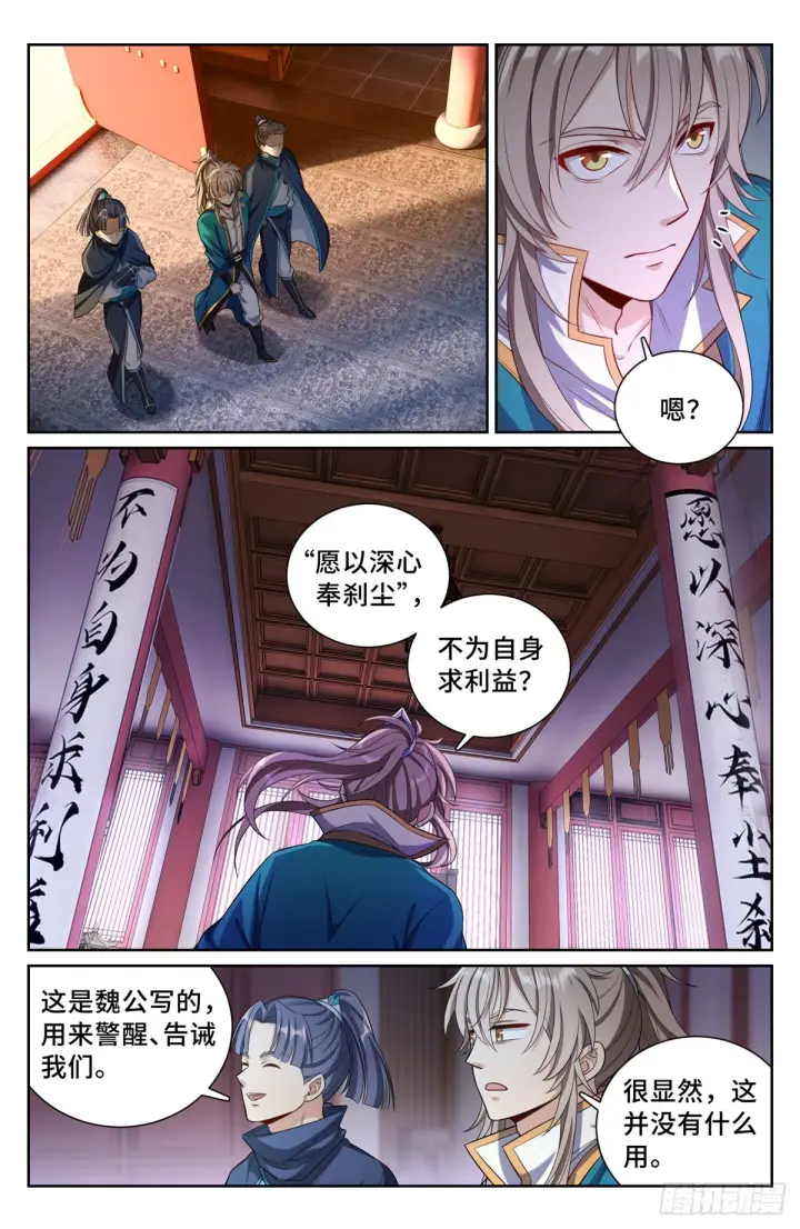 《大奉打更人》079测试图2