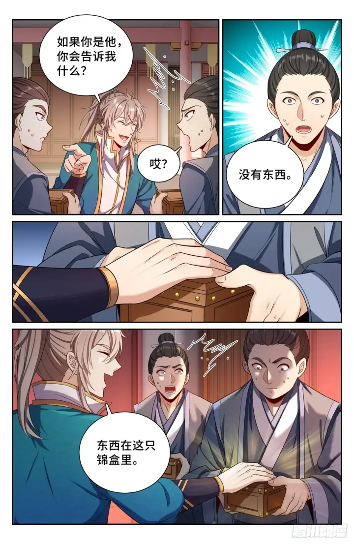 《大奉打更人》079测试图5