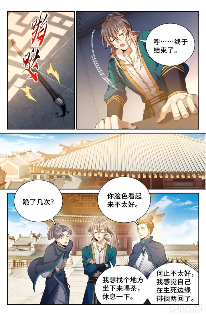 《大奉打更人》080问心关图13
