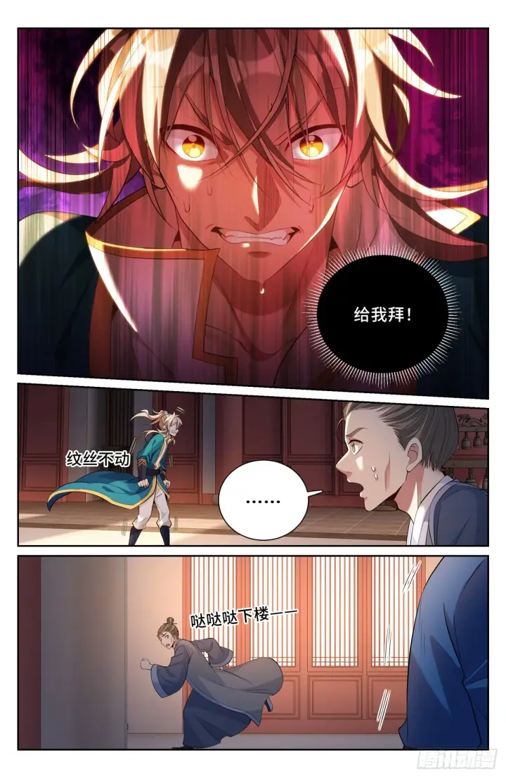 《大奉打更人》080问心关图4