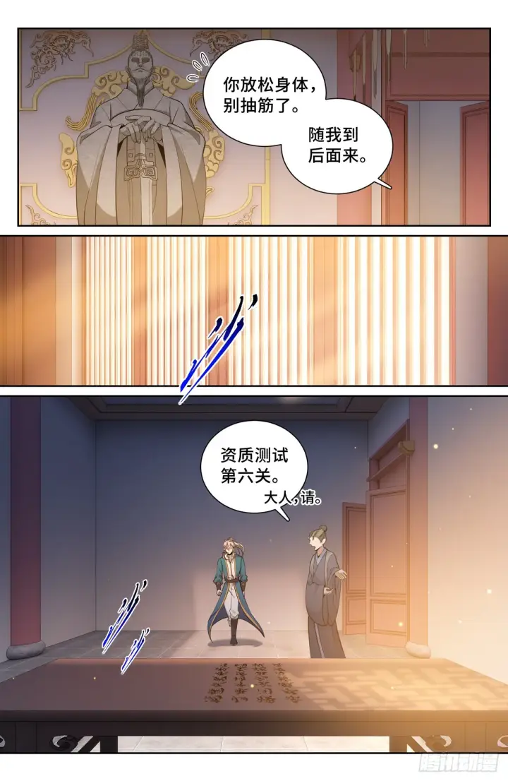 《大奉打更人》080问心关图6