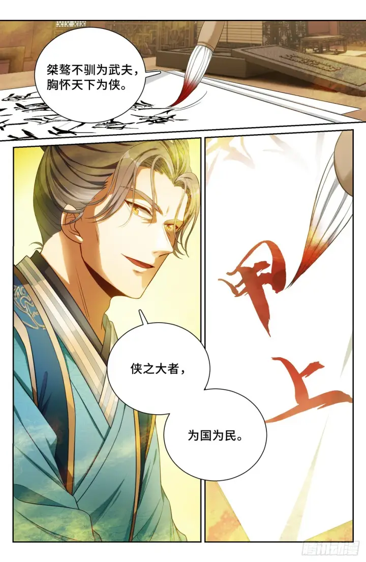 《大奉打更人》081资质图10