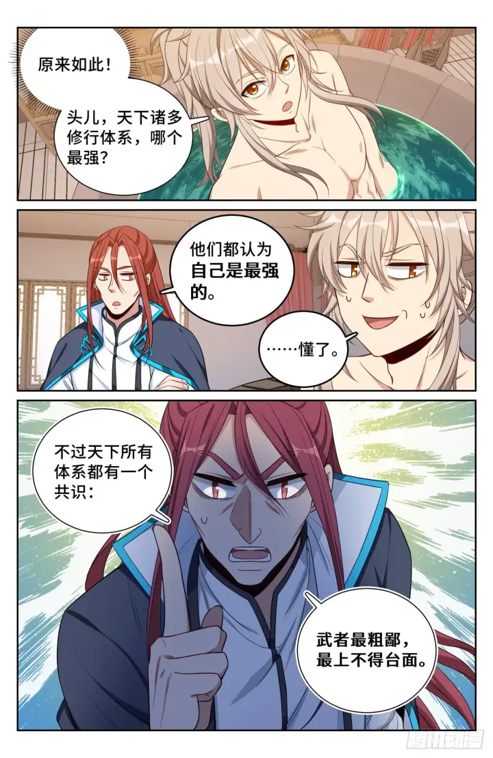 《大奉打更人》081资质图13