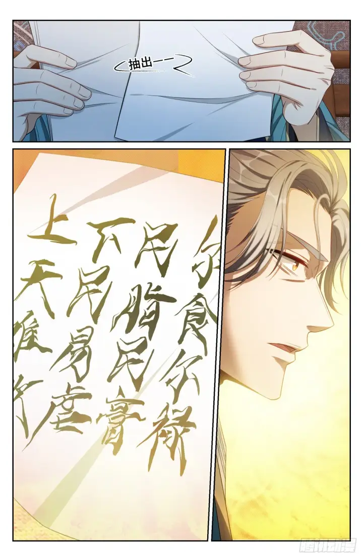 《大奉打更人》081资质图7