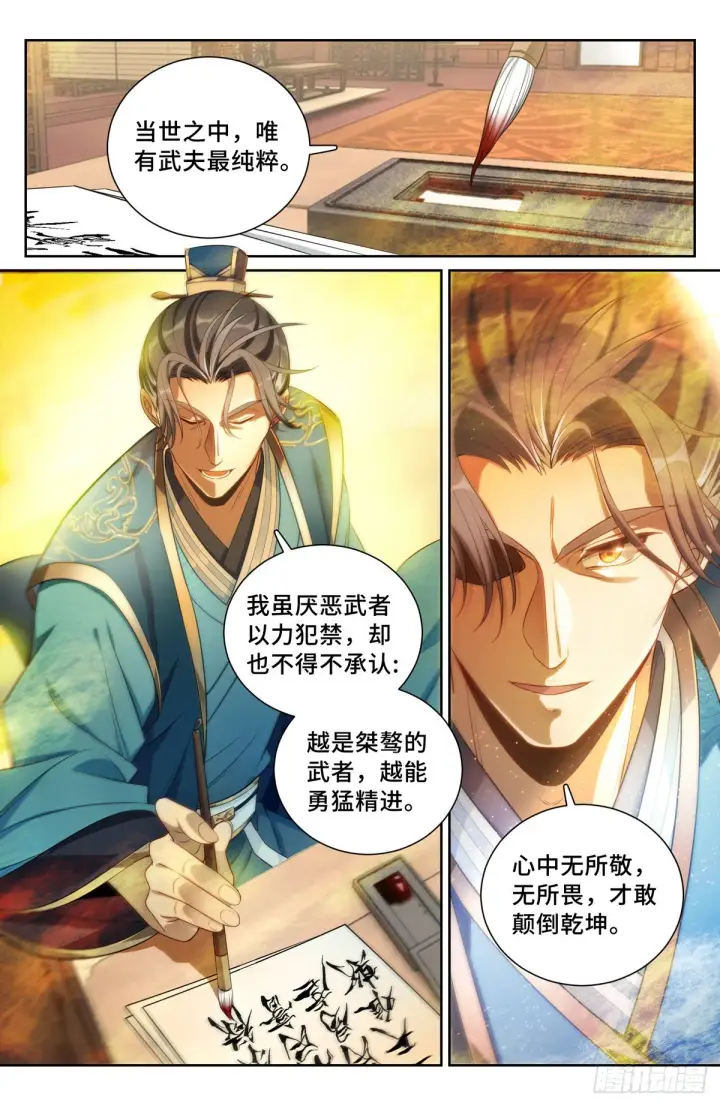 《大奉打更人》081资质图9