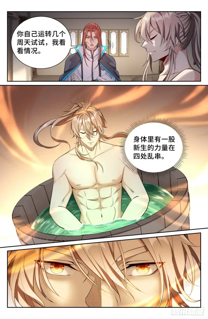 《大奉打更人》082开天门图14