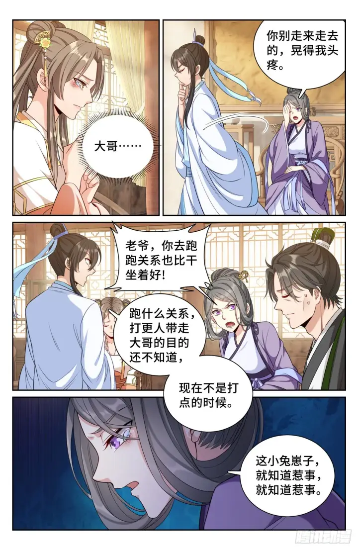 《大奉打更人》083成为打更人图11