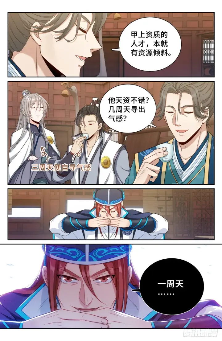 《大奉打更人》083成为打更人图5