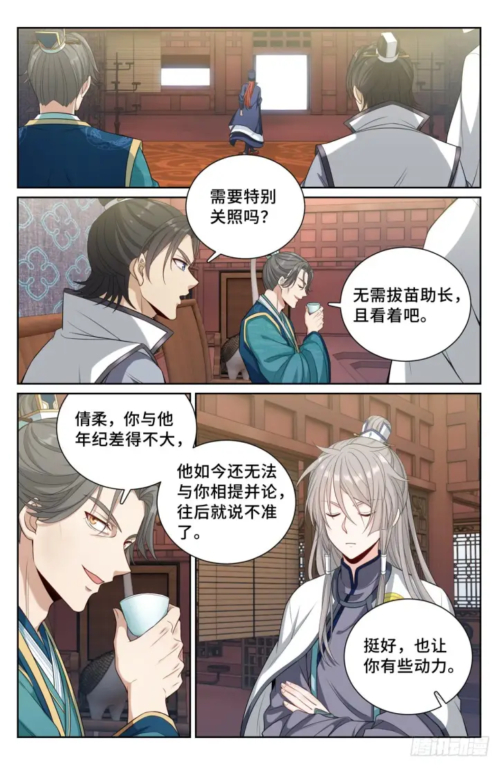 《大奉打更人》083成为打更人图7