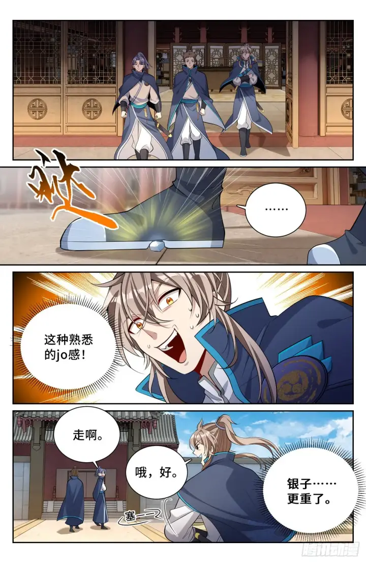 《大奉打更人》084妖物作乱图7