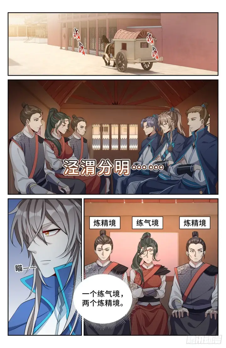 《大奉打更人》084妖物作乱图9