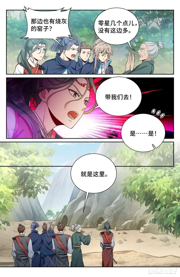《大奉打更人》085硝石图11