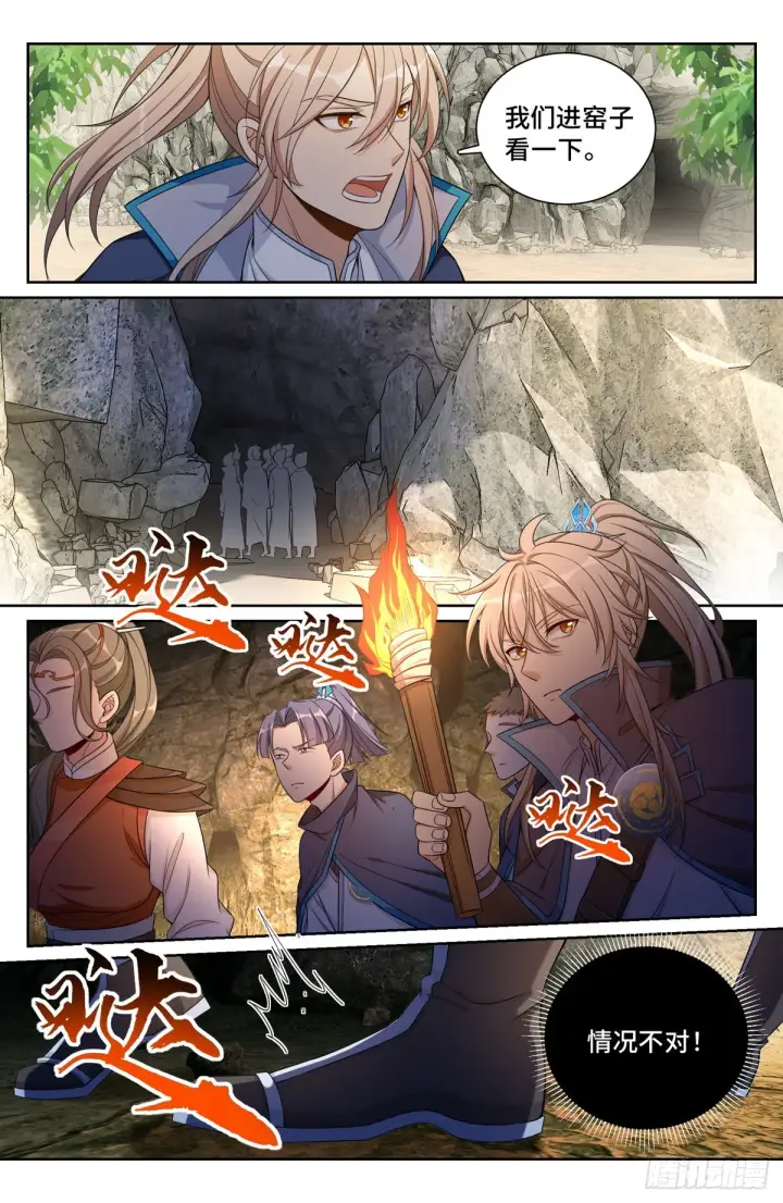 《大奉打更人》085硝石图12