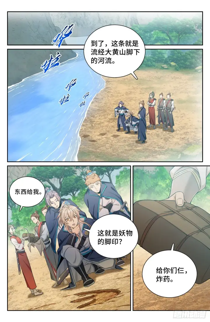 《大奉打更人》085硝石图5