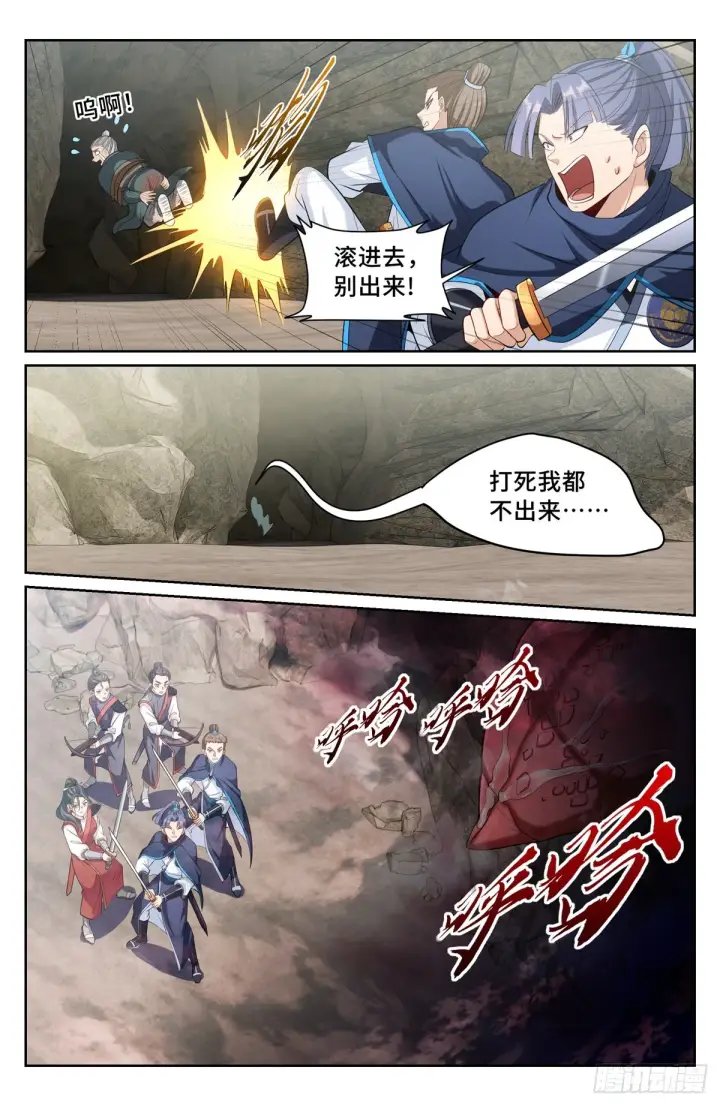 《大奉打更人》086开战！图7