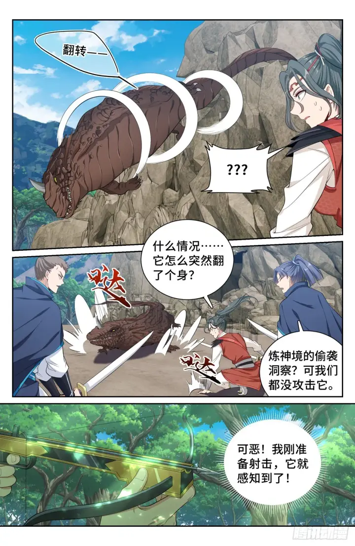 《大奉打更人》087炼神境的实力图8