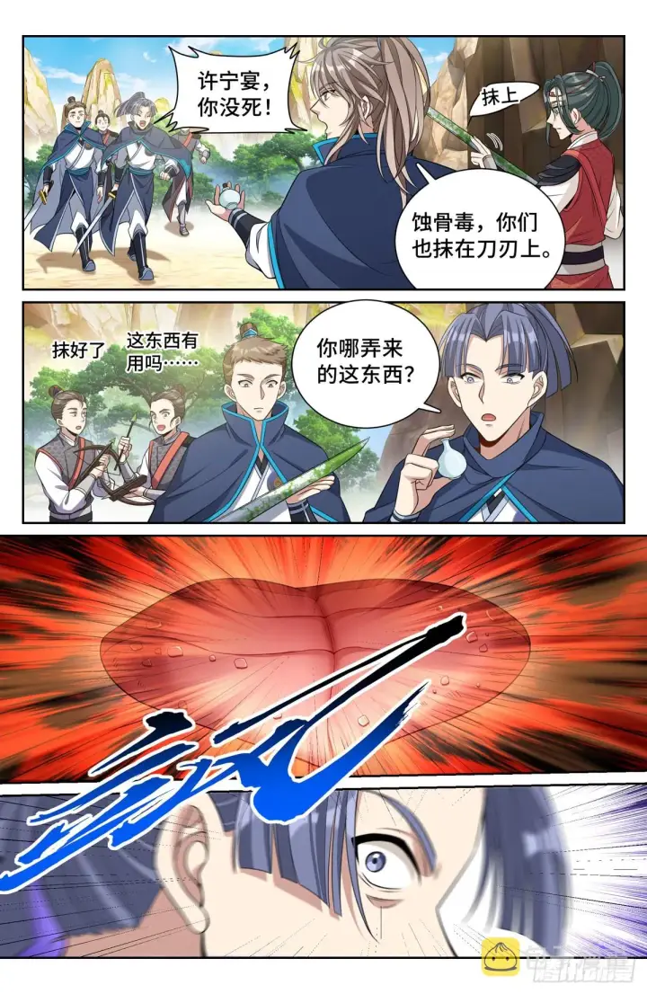 《大奉打更人》088反击图6