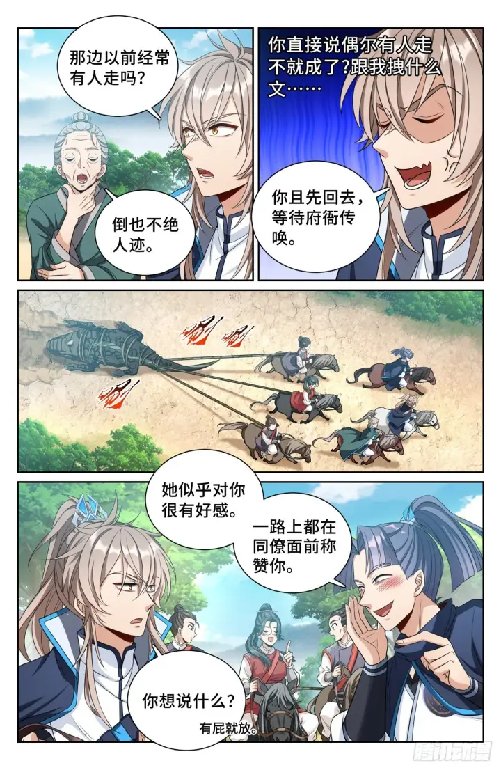 《大奉打更人》089击毙图10