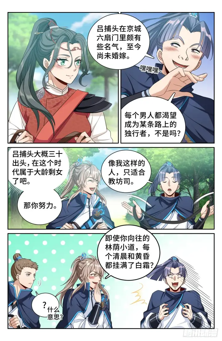 《大奉打更人》089击毙图11