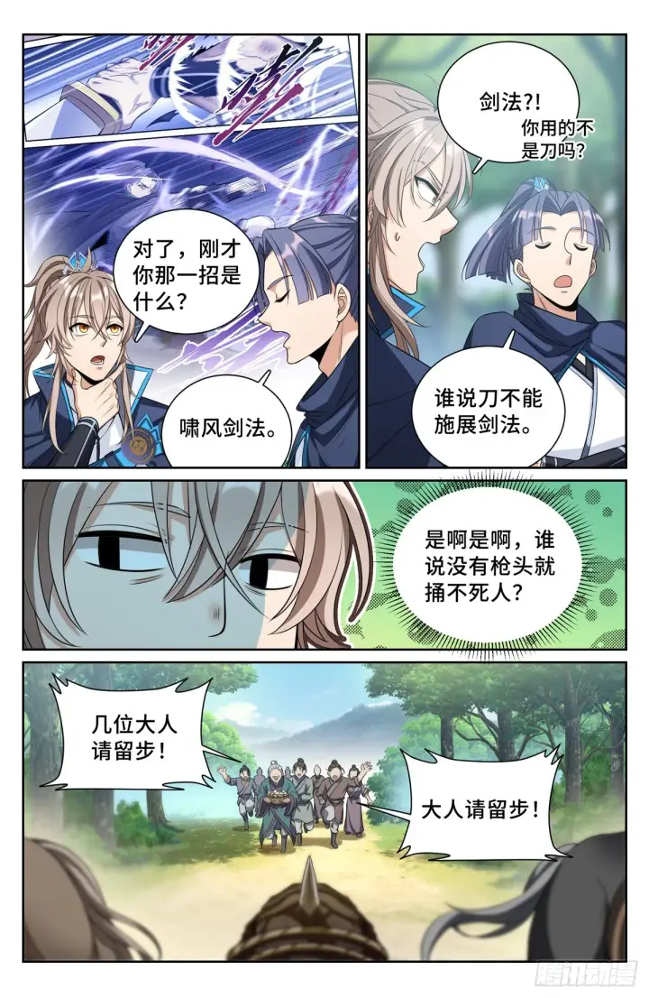 《大奉打更人》089击毙图12