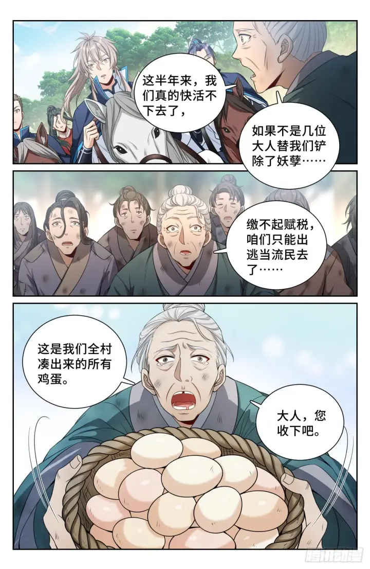 《大奉打更人》089击毙图13