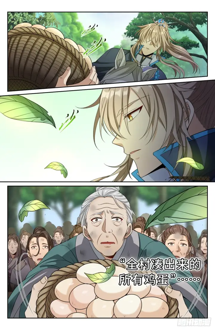 《大奉打更人》089击毙图14