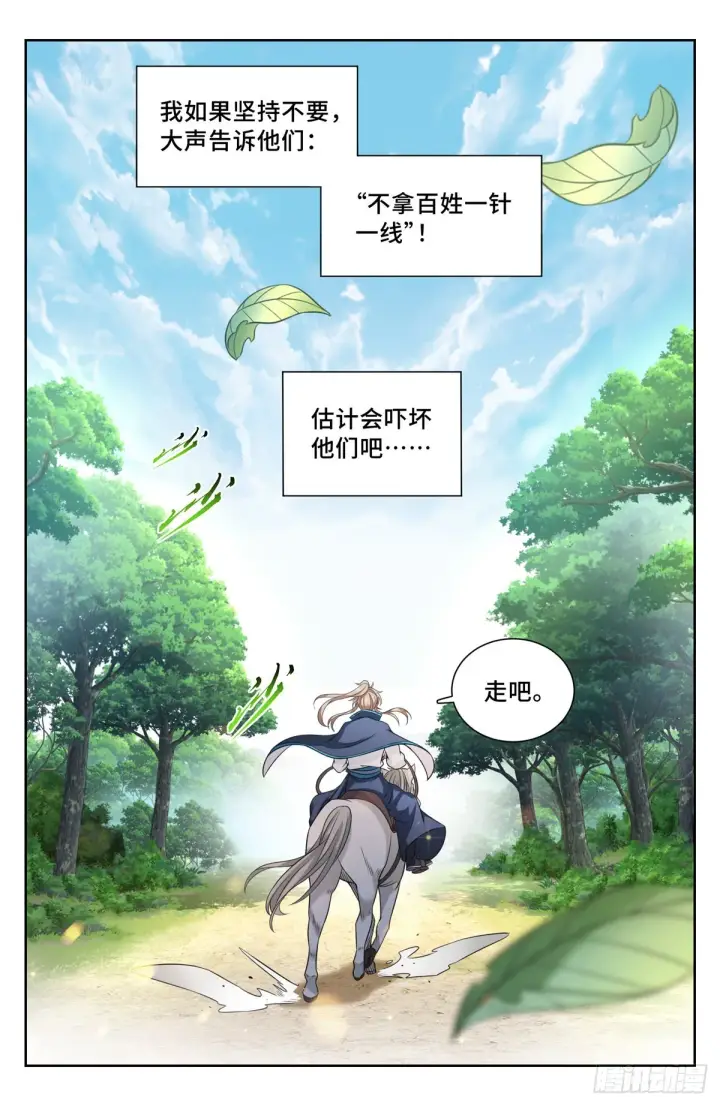 《大奉打更人》089击毙图16