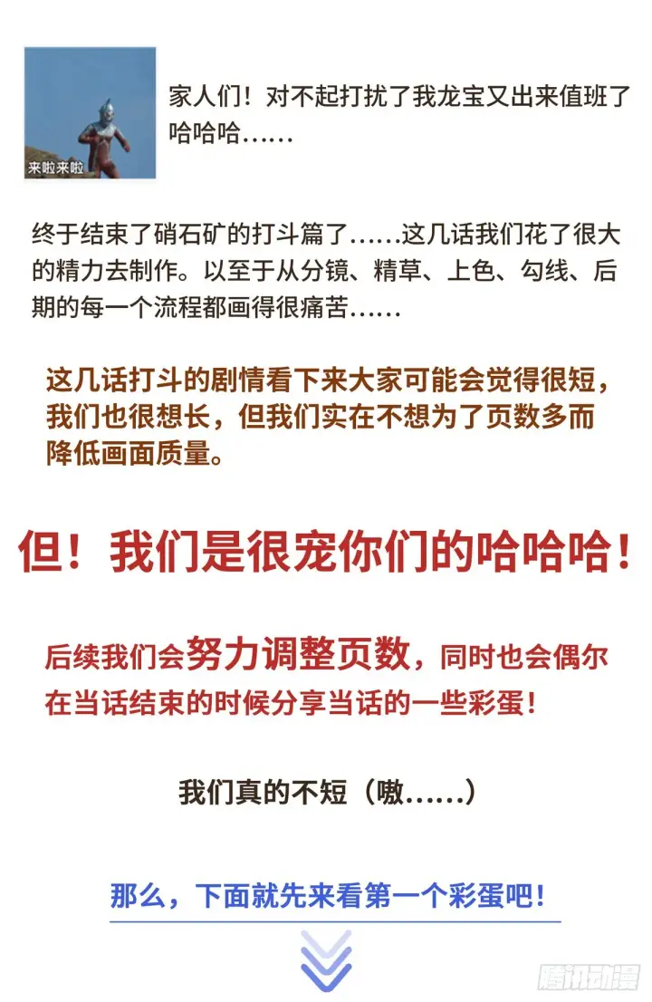 《大奉打更人》089击毙图17