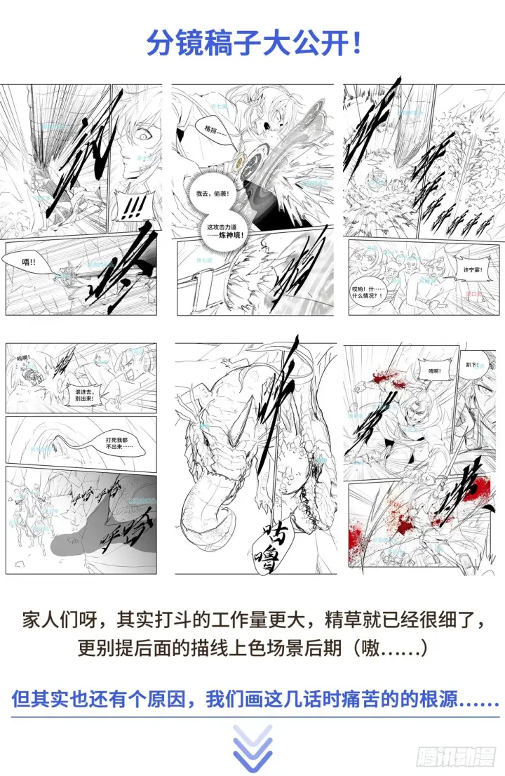 《大奉打更人》089击毙图18