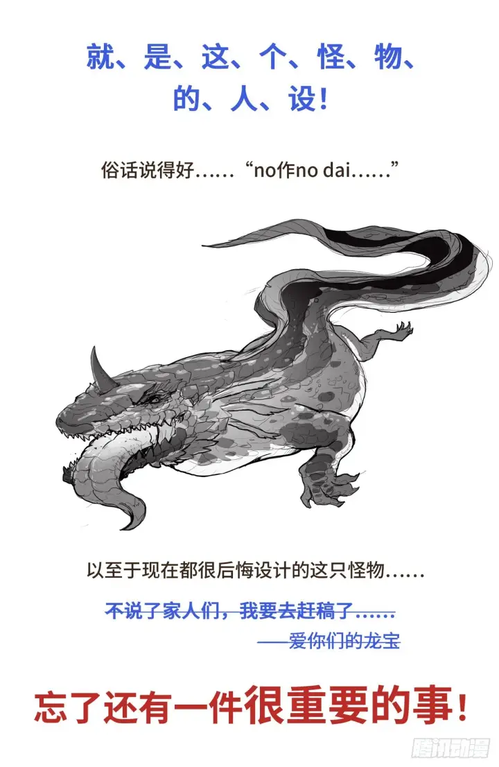 《大奉打更人》089击毙图19
