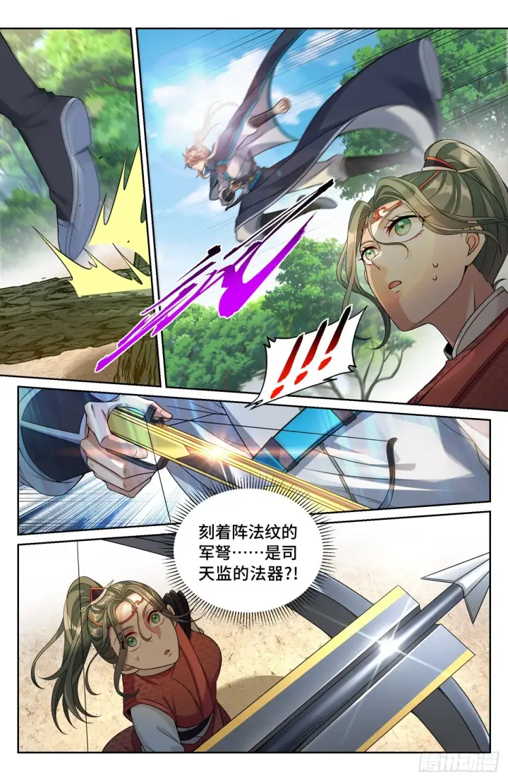 《大奉打更人》089击毙图3