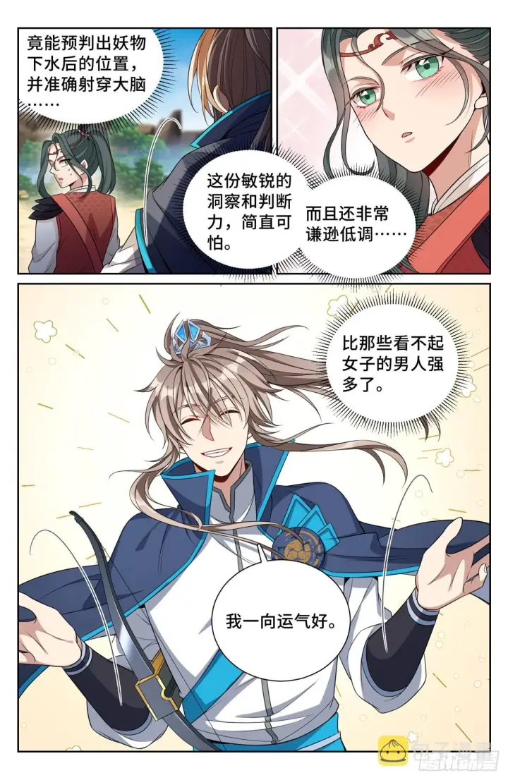 《大奉打更人》089击毙图8