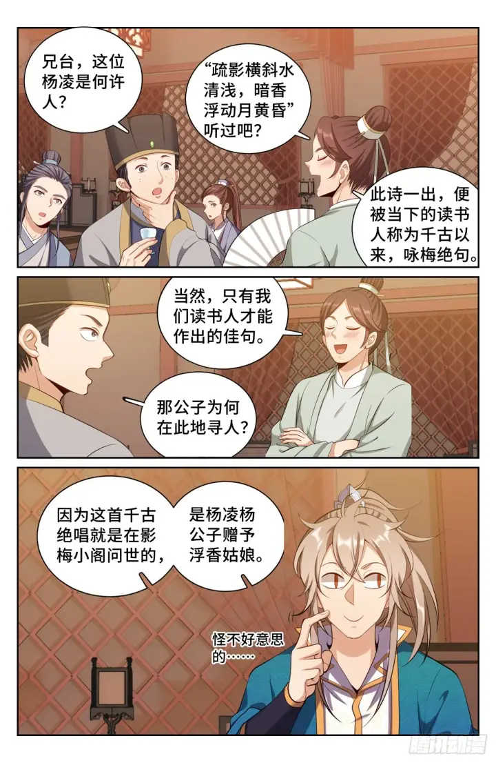 《大奉打更人》090带薪休假图10