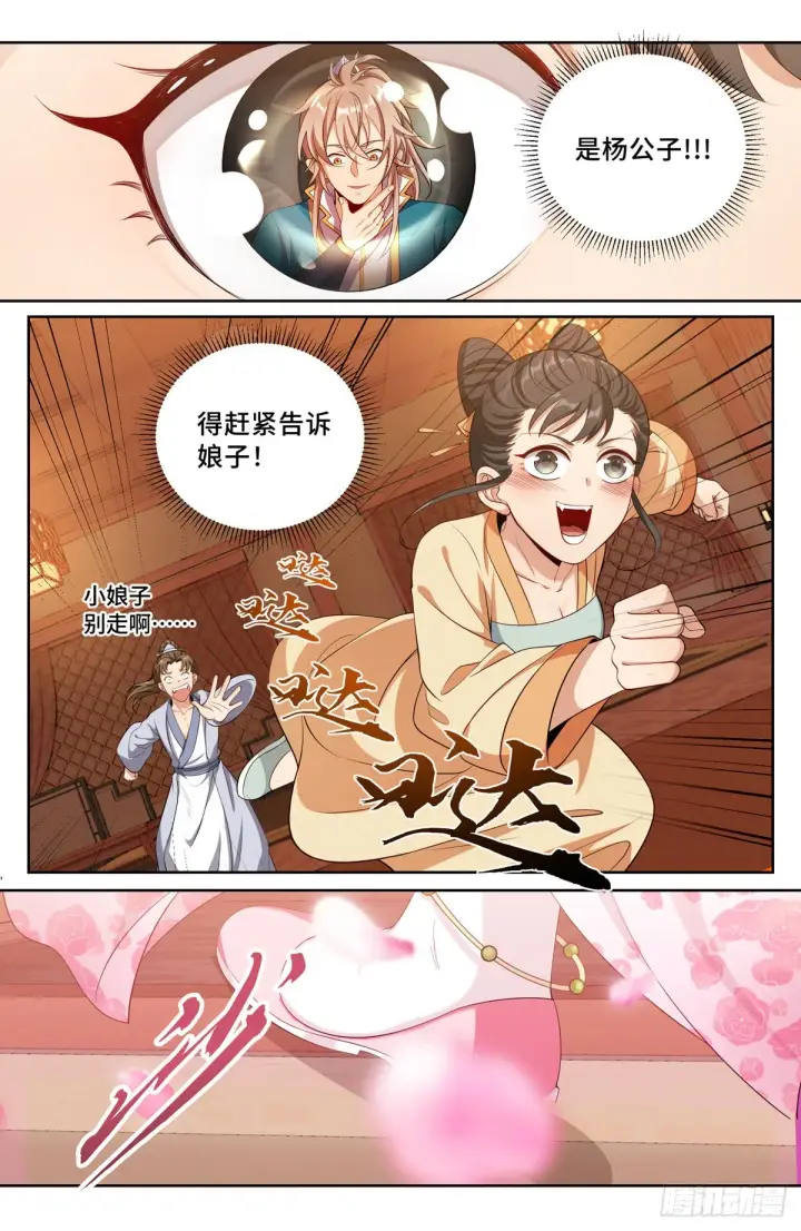 《大奉打更人》090带薪休假图15