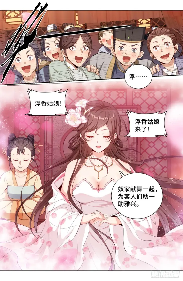 《大奉打更人》090带薪休假图16