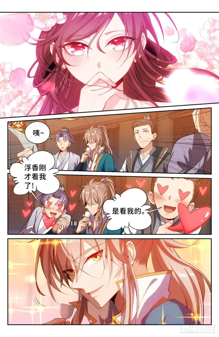 《大奉打更人》090带薪休假图17