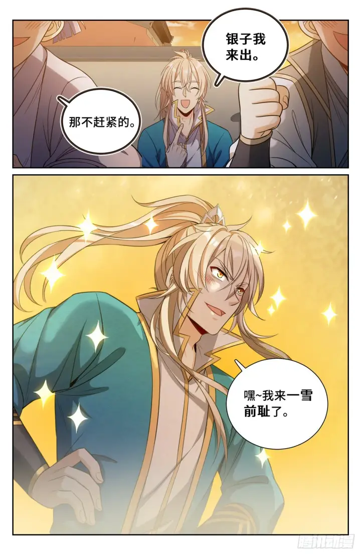 《大奉打更人》090带薪休假图8